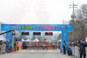 전국 반기문 마라톤대회