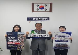 제 14회 반기문 마라톤 SNS 홍보 릴레이