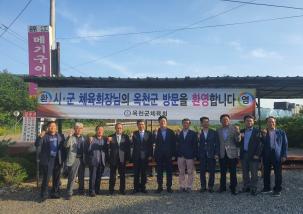 충청북도 시군체육회장 간담회