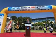 제16회 소이면민체육대회