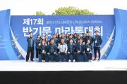 제17회 반기문마라톤대회