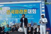 제2회 반기문마라톤대회