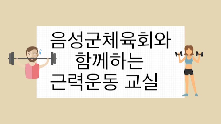 근력운동교실-런지