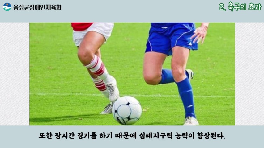 축구교실1